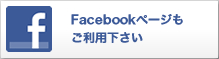 facebookバナー